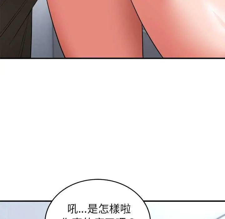 神雕闯都市第50話
