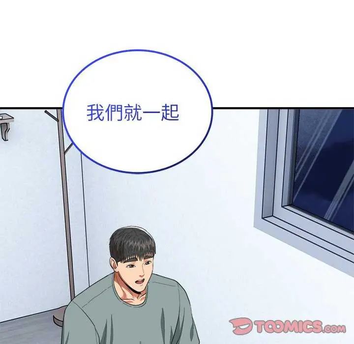 神雕闯都市第50話