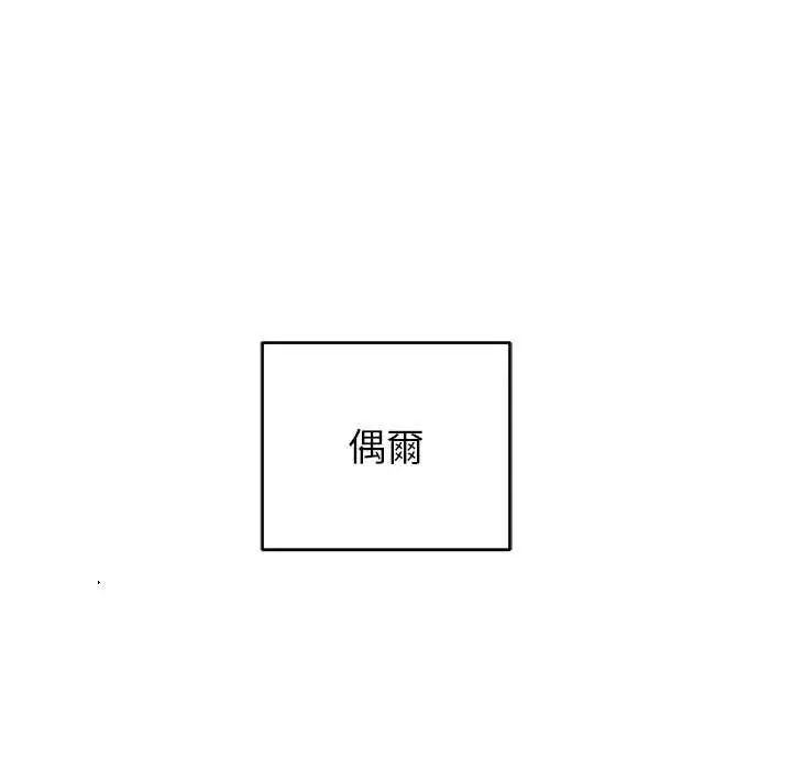 神雕闯都市第50話