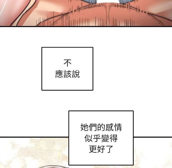 神雕闯都市第50話