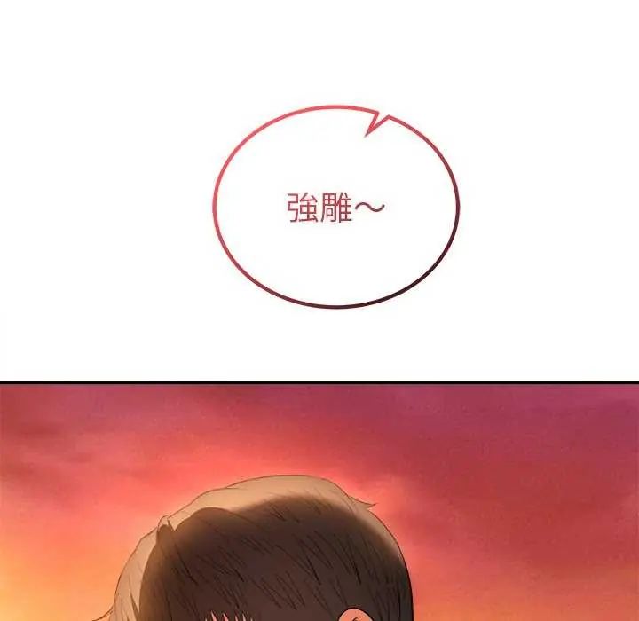 神雕闯都市第50話