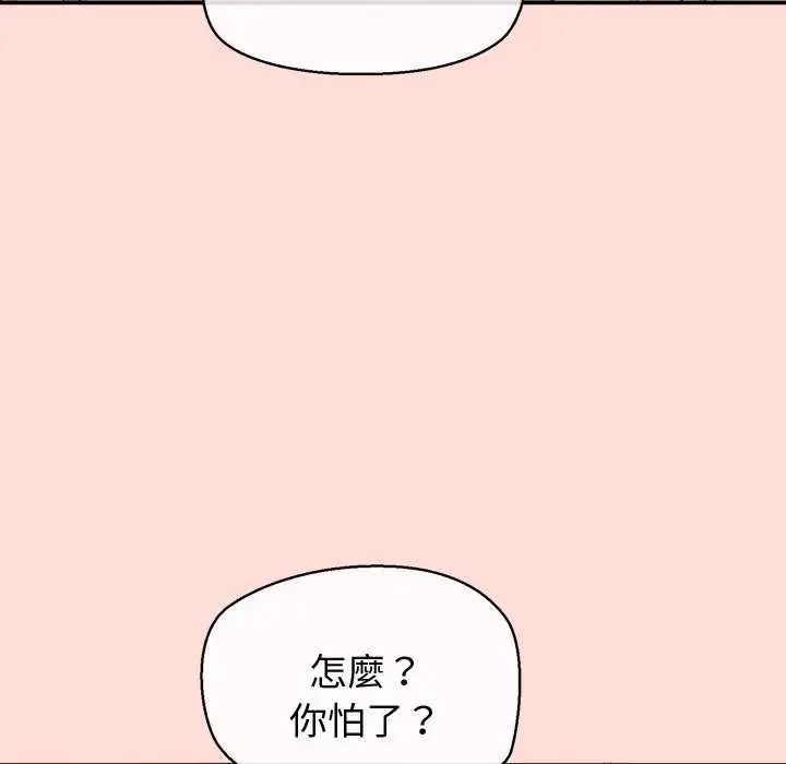 公主殿下要收种子啦！第42話