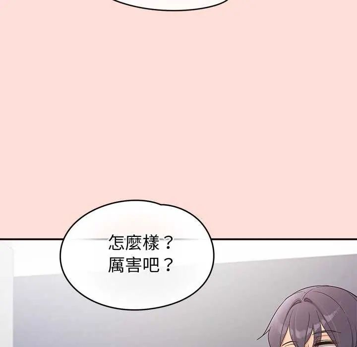 公主殿下要收種子啦！第42話