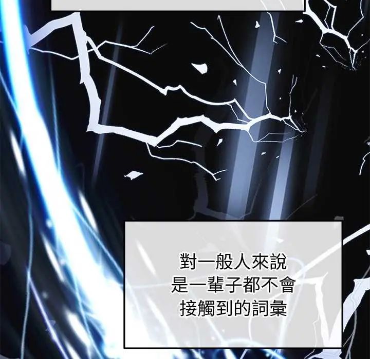 公主殿下要收種子啦！第42話