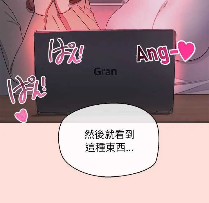 公主殿下要收種子啦！第42話