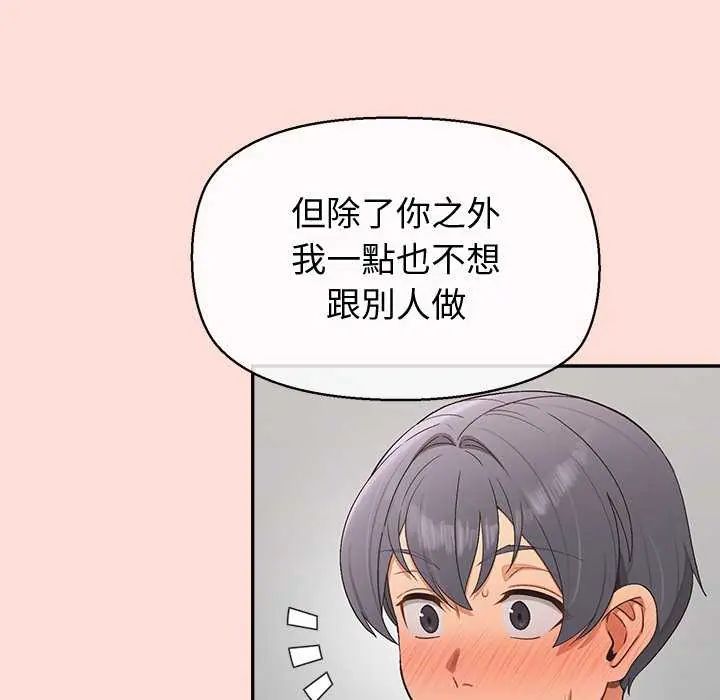 公主殿下要收种子啦！第42話