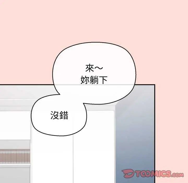 公主殿下要收种子啦！第42話