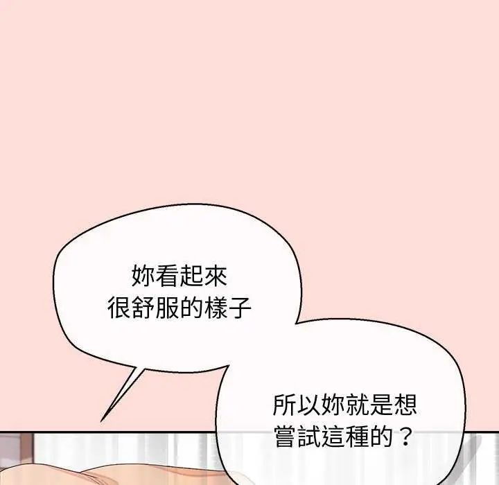 公主殿下要收种子啦！第42話