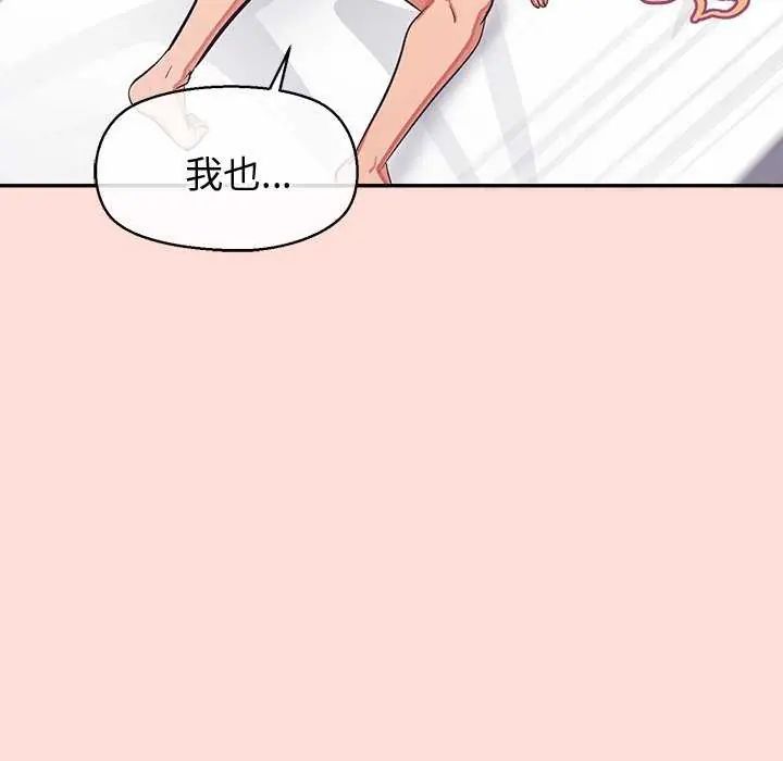 公主殿下要收种子啦！第42話