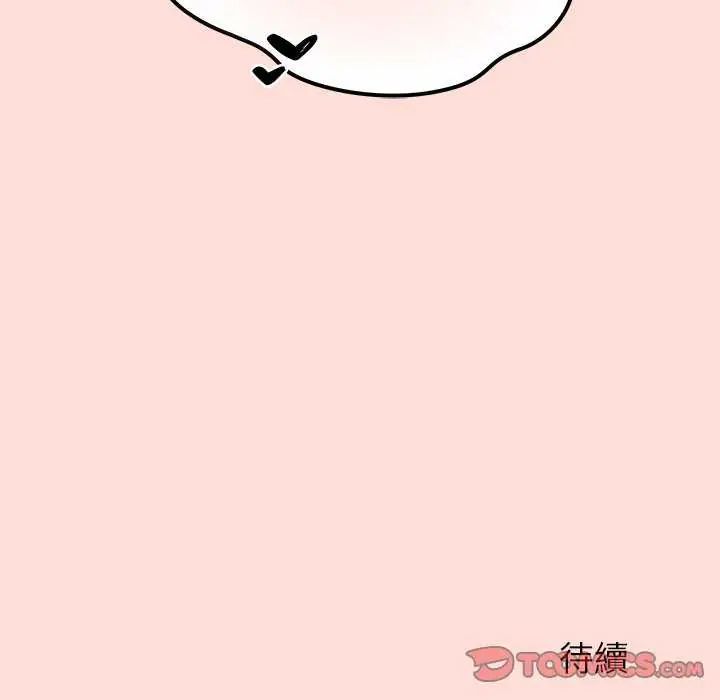公主殿下要收种子啦！第42話