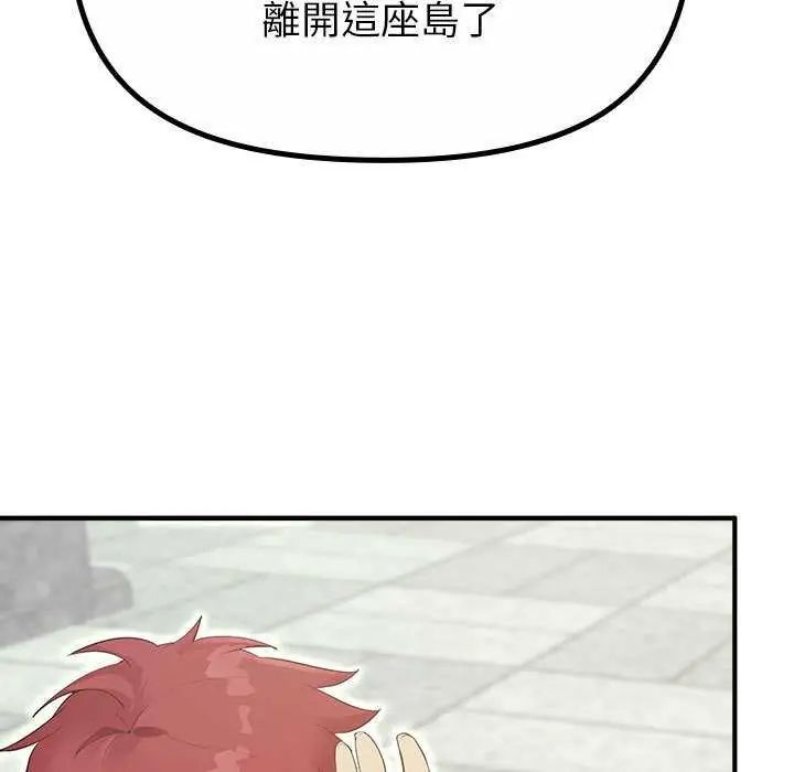迷雾深处的诱惑第32話
