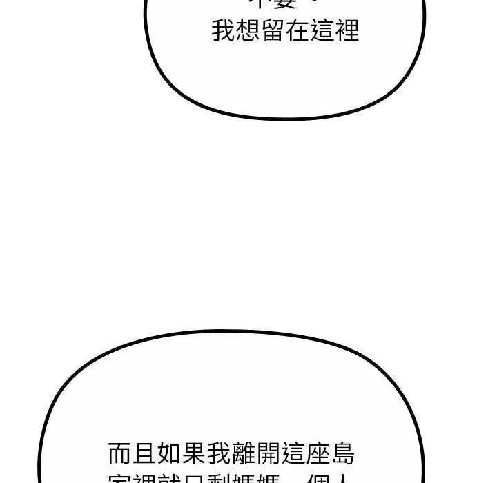 迷雾深处的诱惑第32話