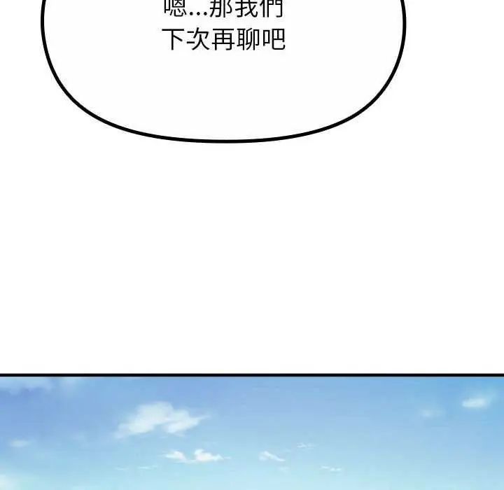 迷雾深处的诱惑第32話