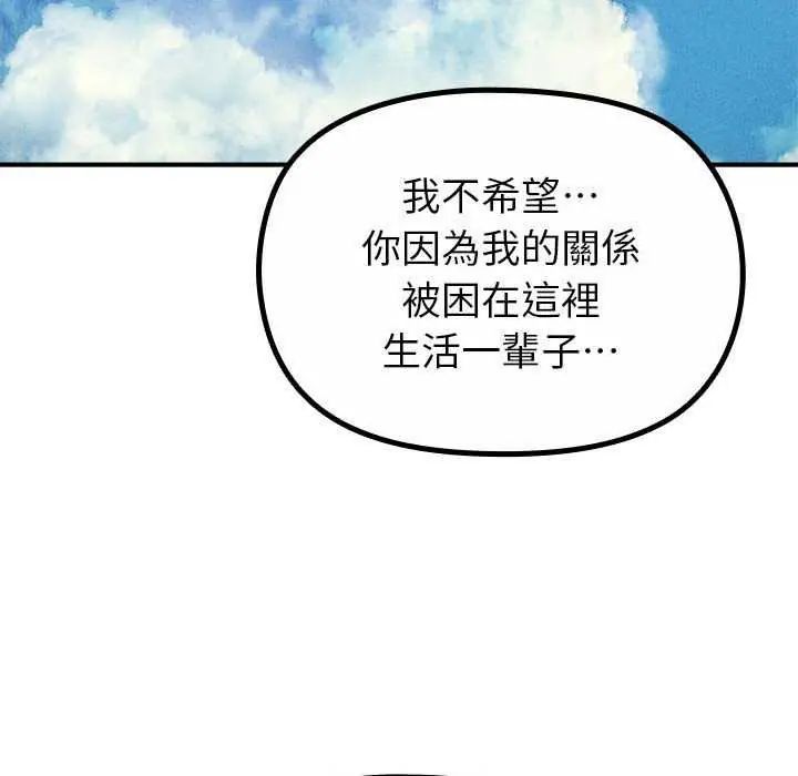 迷雾深处的诱惑第32話