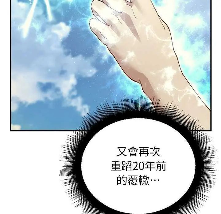 迷霧深處的誘惑第32話