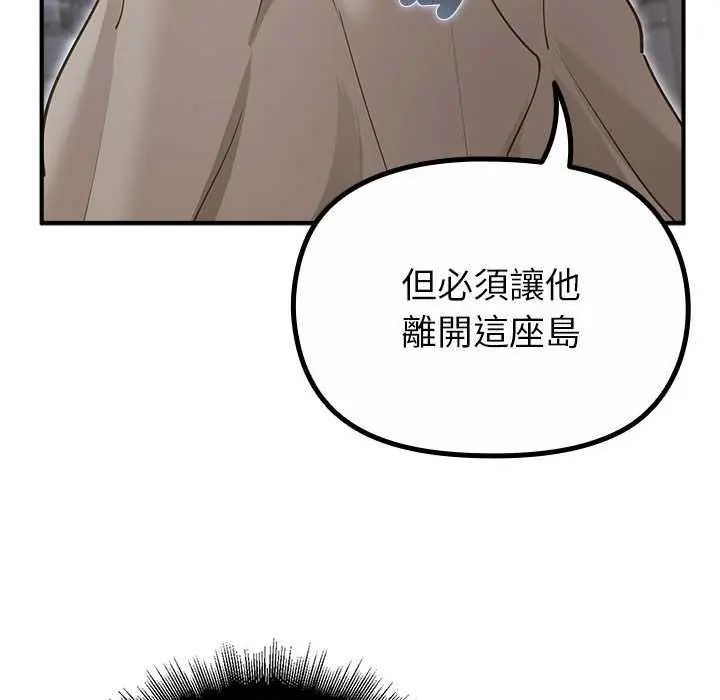 迷雾深处的诱惑第32話