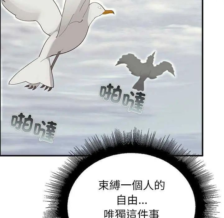 迷雾深处的诱惑第32話