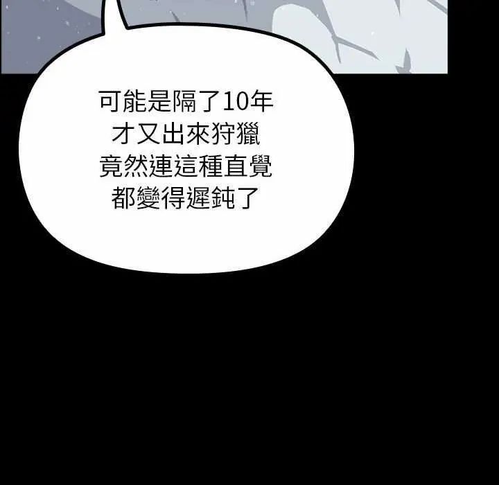迷雾深处的诱惑第32話