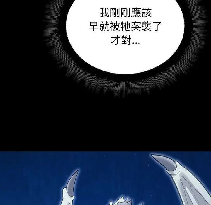 迷雾深处的诱惑第32話