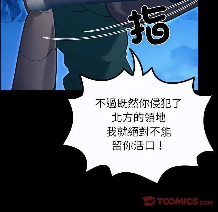 迷雾深处的诱惑第32話