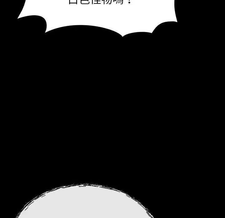 迷雾深处的诱惑第32話