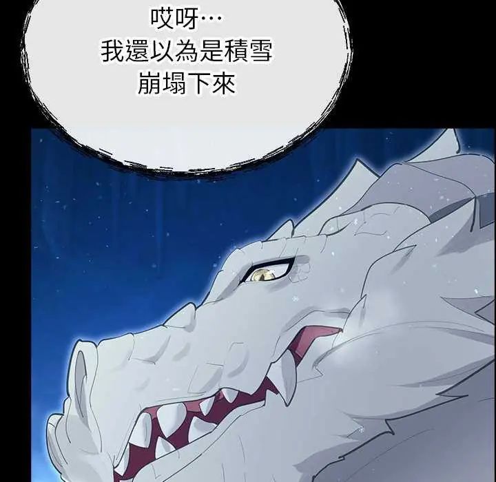 迷雾深处的诱惑第32話