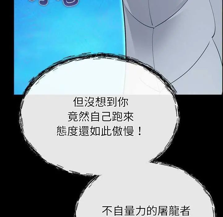迷雾深处的诱惑第32話