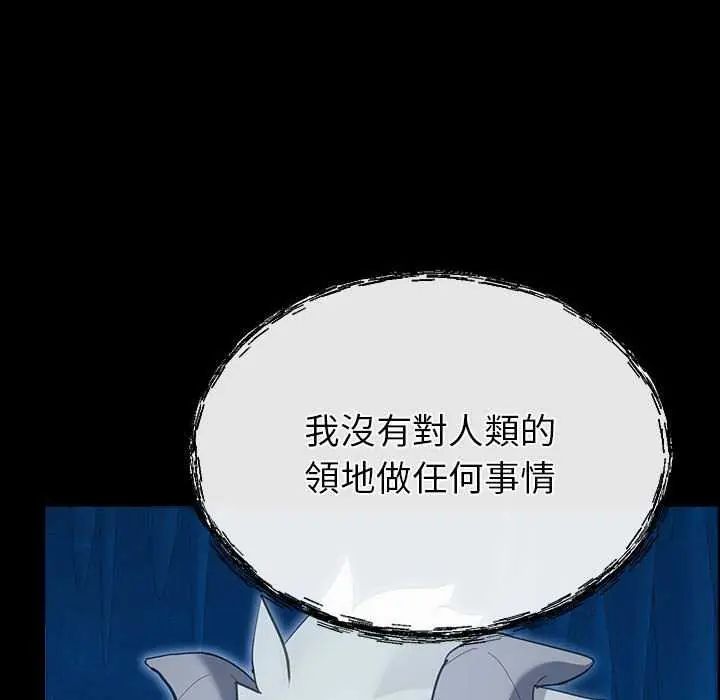 迷雾深处的诱惑第32話