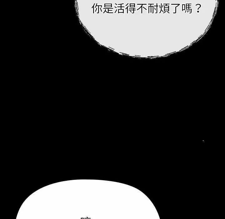 迷雾深处的诱惑第32話