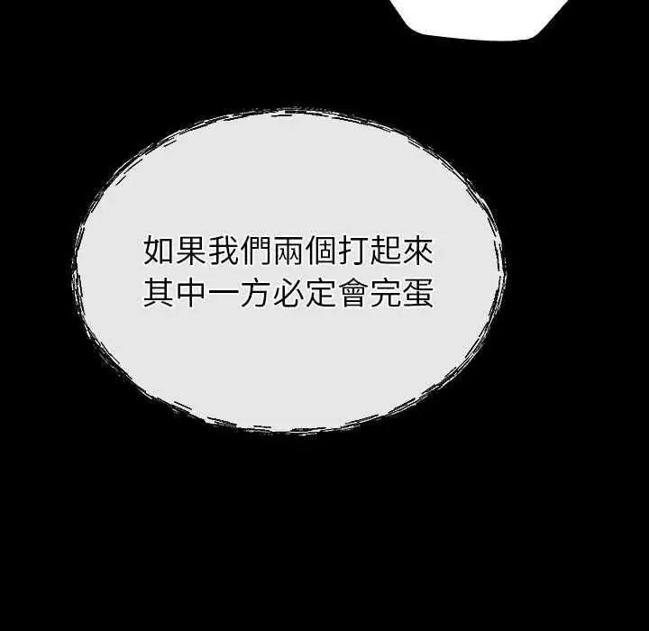 迷雾深处的诱惑第32話