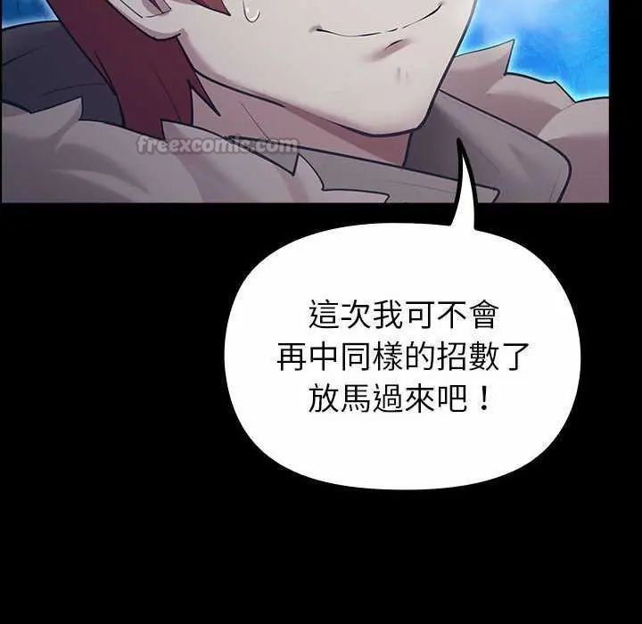 迷雾深处的诱惑第32話