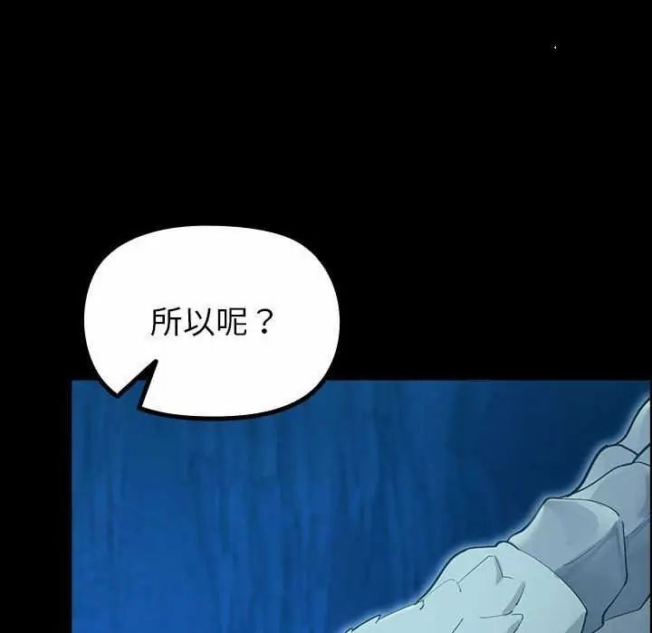 迷雾深处的诱惑第32話