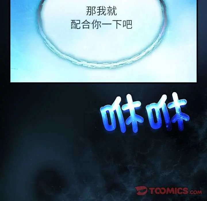 迷雾深处的诱惑第32話