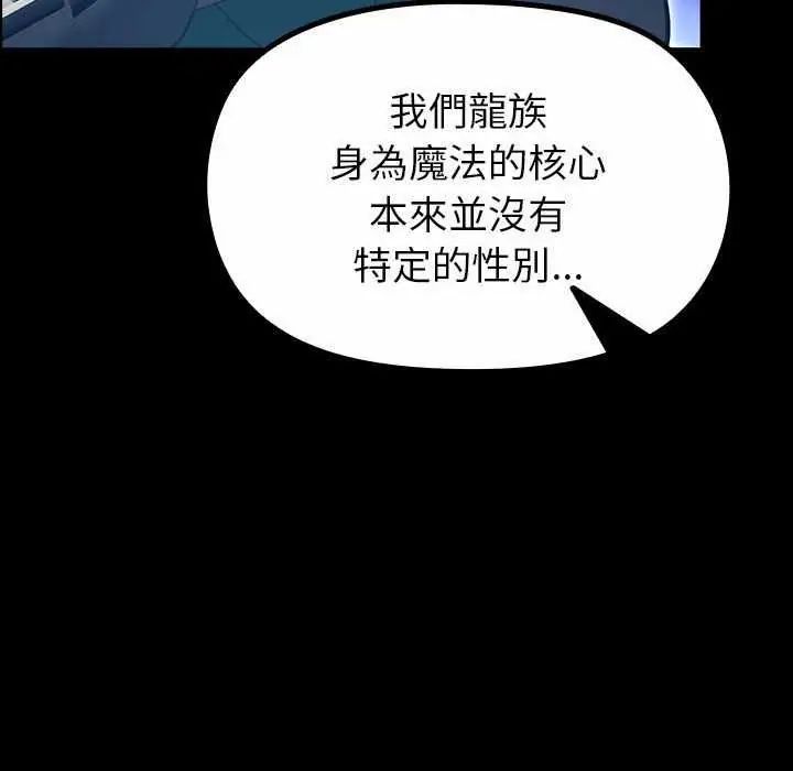 迷雾深处的诱惑第32話