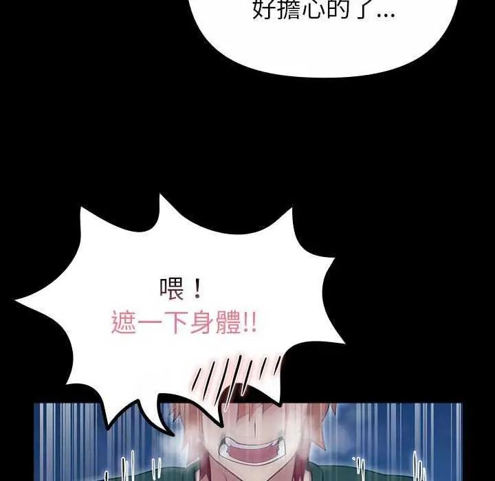 迷雾深处的诱惑第32話