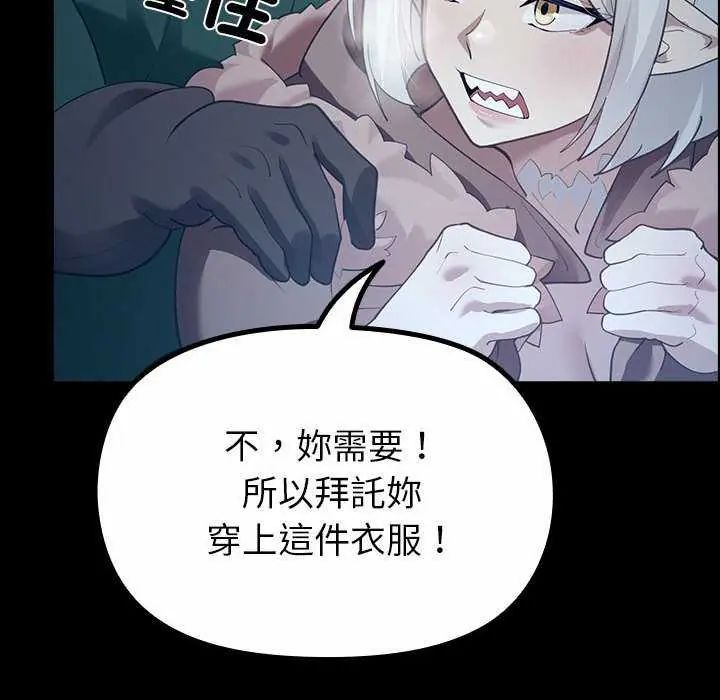 迷霧深處的誘惑第32話