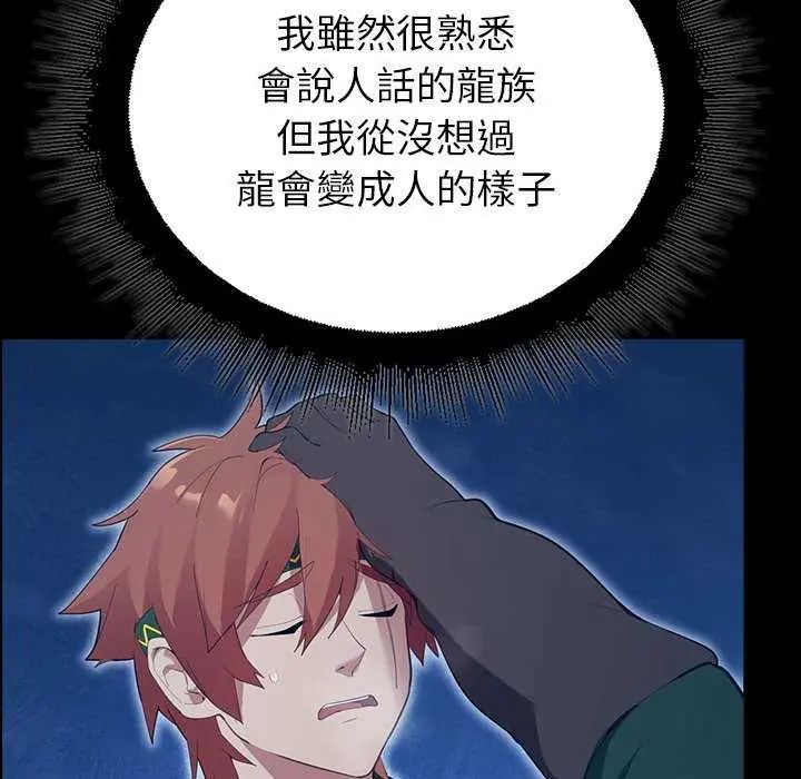 迷雾深处的诱惑第32話