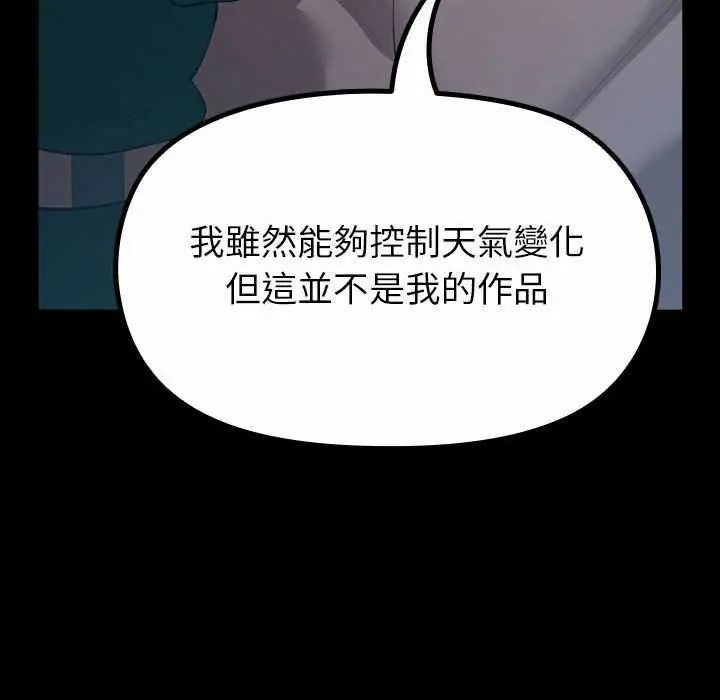 迷雾深处的诱惑第32話