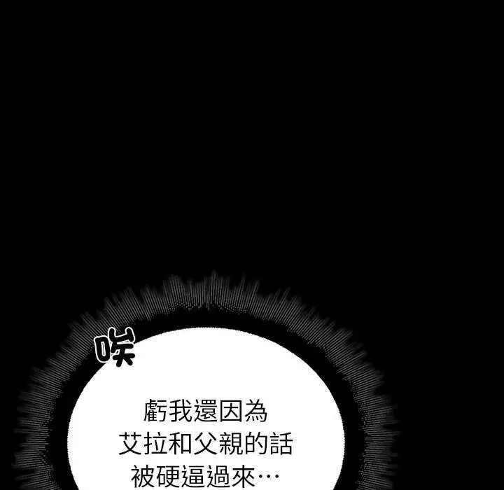 迷雾深处的诱惑第32話