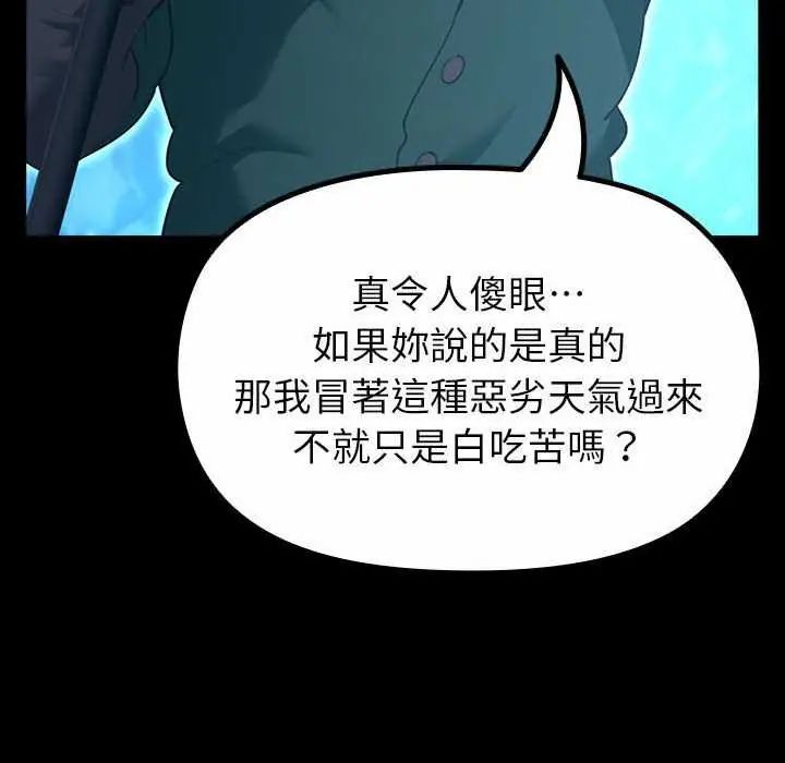 迷雾深处的诱惑第32話