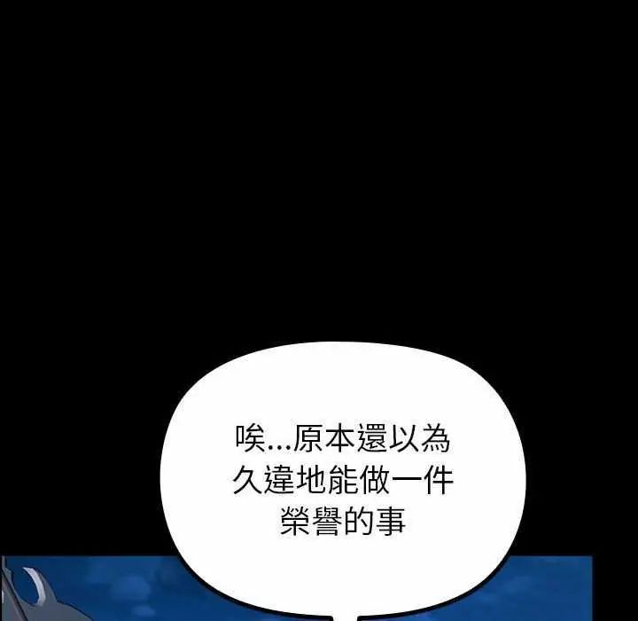 迷雾深处的诱惑第32話