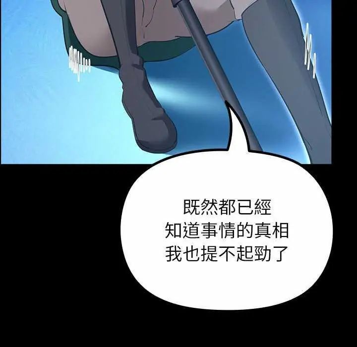 迷雾深处的诱惑第32話