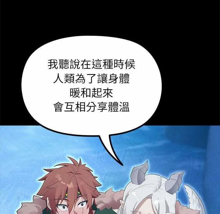 迷雾深处的诱惑第32話