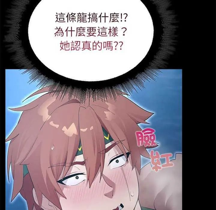 迷雾深处的诱惑第32話