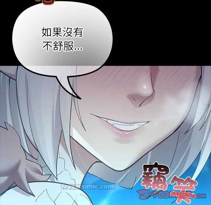 迷雾深处的诱惑第32話