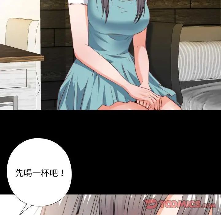 无法上色的关係第35話