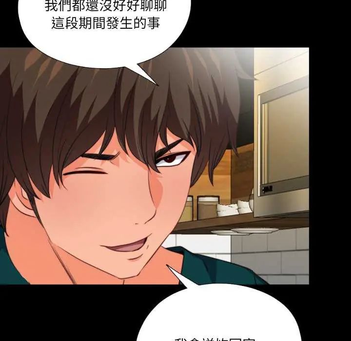 无法上色的关係第35話