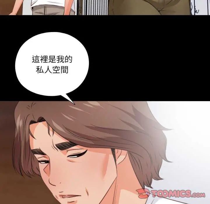 无法上色的关係第35話