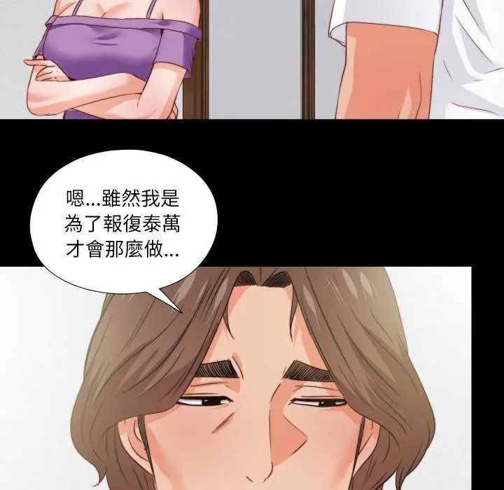 无法上色的关係第35話