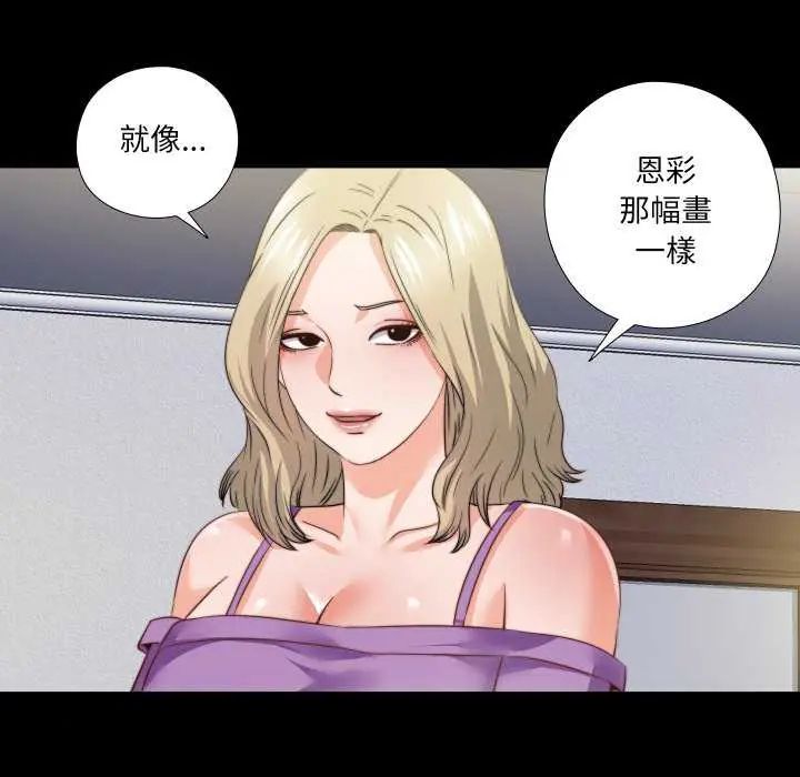 无法上色的关係第35話